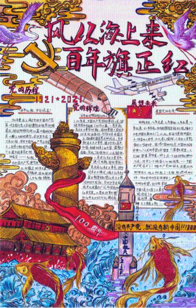 12星座时尚装